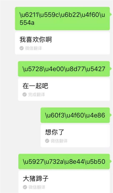 微信表白小技巧，教你用微信的隐藏功能来表白第4张