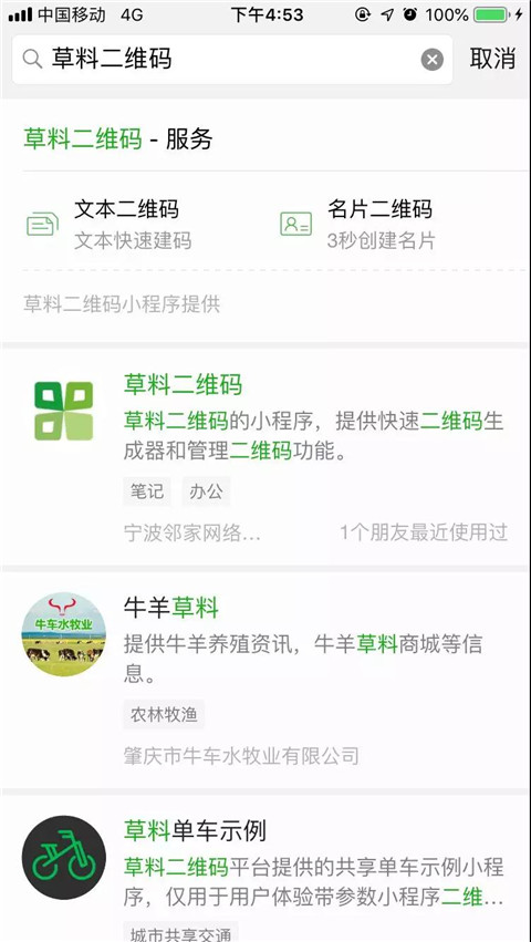 微信表白小技巧，教你用微信的隐藏功能来表白第5张