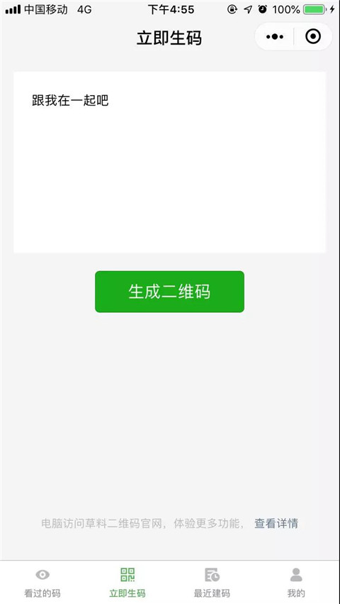 微信表白小技巧，教你用微信的隐藏功能来表白第7张