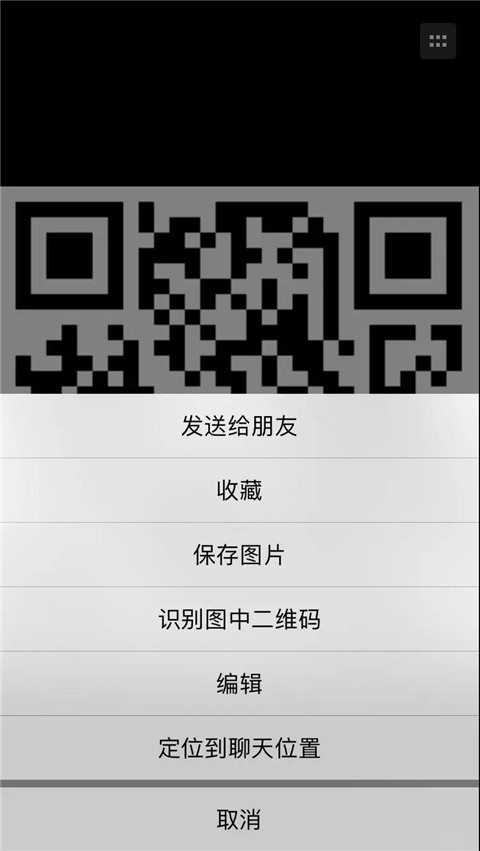 微信表白小技巧，教你用微信的隐藏功能来表白第8张