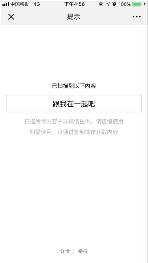 微信表白小技巧，教你用微信的隐藏功能来表白第9张