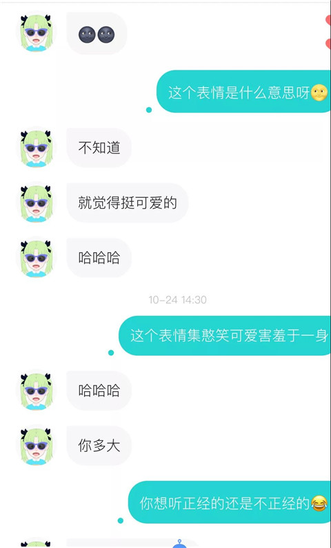 和女孩聊天的万能话题，帮你打开撩妹思维第3张